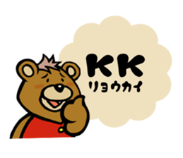 Lovely Bear BEN (Net slang edition) sticker #5602945