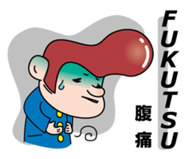 Mr. physical condition badness (its 1) sticker #5602967