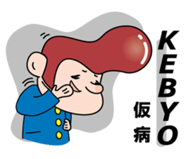 Mr. physical condition badness (its 1) sticker #5602972