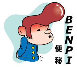 Mr. physical condition badness (its 1) sticker #5602983