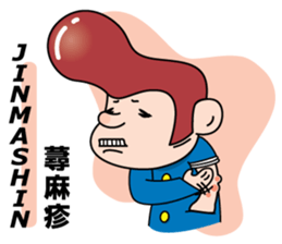 Mr. physical condition badness (its 1) sticker #5602996