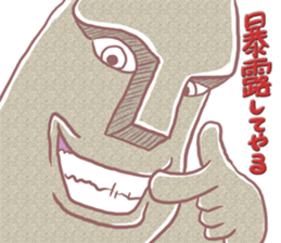 Moai of stiff will sticker #5603529