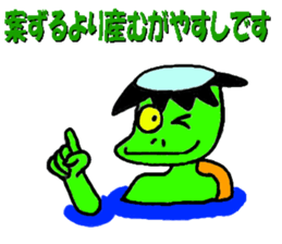 Advice of the kappa sticker #5604087