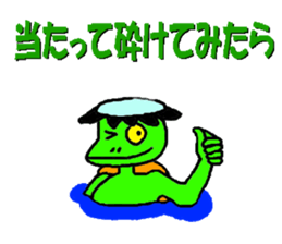 Advice of the kappa sticker #5604090