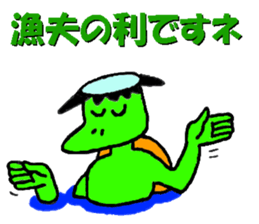 Advice of the kappa sticker #5604092