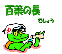 Advice of the kappa sticker #5604094