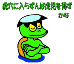 Advice of the kappa sticker #5604101