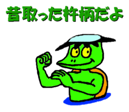 Advice of the kappa sticker #5604104