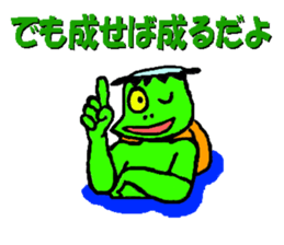 Advice of the kappa sticker #5604105