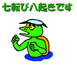 Advice of the kappa sticker #5604114