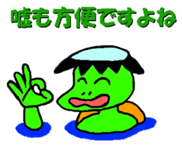 Advice of the kappa sticker #5604121