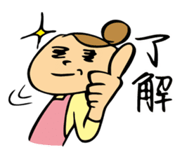 conjugal conversation the wife version. sticker #5604690