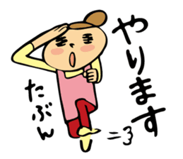 conjugal conversation the wife version. sticker #5604711