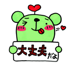 kuma no saboten sticker #5604929