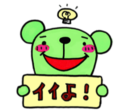 kuma no saboten sticker #5604930