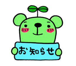 kuma no saboten sticker #5604931