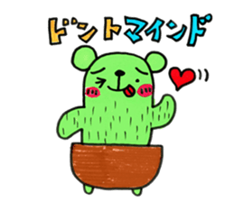 kuma no saboten sticker #5604936