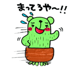 kuma no saboten sticker #5604944