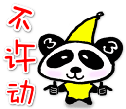 Sanda-chan for chinese Vol.2 sticker #5605338