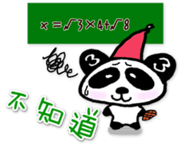 Sanda-chan for chinese Vol.2 sticker #5605343