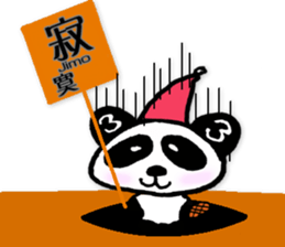 Sanda-chan for chinese Vol.2 sticker #5605353