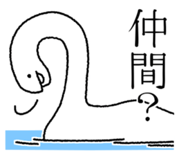 Alone of UMA sticker #5606736