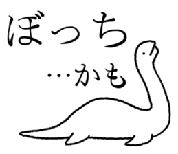 Alone of UMA sticker #5606738