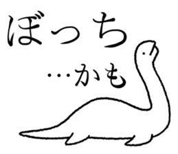 Alone of UMA sticker #5606738