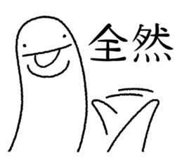 Alone of UMA sticker #5606742