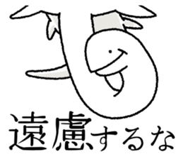 Alone of UMA sticker #5606754