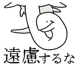 Alone of UMA sticker #5606754