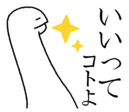 Alone of UMA sticker #5606755