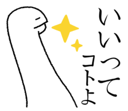 Alone of UMA sticker #5606755