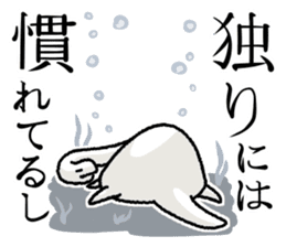 Alone of UMA sticker #5606762