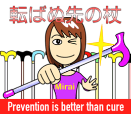 Mirai-chan's Proverb Stickers  2 sticker #5606844