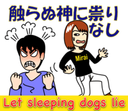 Mirai-chan's Proverb Stickers  2 sticker #5606872