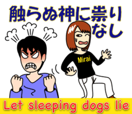 Mirai-chan's Proverb Stickers  2 sticker #5606872
