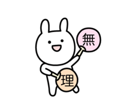 Fight! Rabbit with round fan sticker #5607817