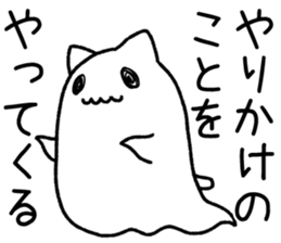Good bye cat ghost sticker #5607965