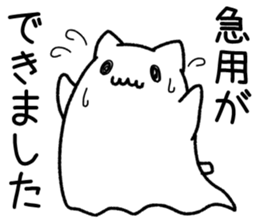 Good bye cat ghost sticker #5607968