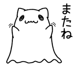 Good bye cat ghost sticker #5607990