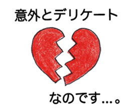 Home delivery of love sticker #5608699