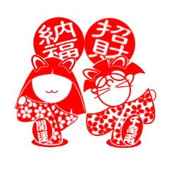 Art of Paper Cut - Congratulations