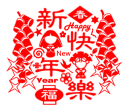 Art of Paper Cut - Congratulations sticker #5609204