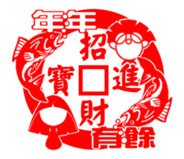 Art of Paper Cut - Congratulations sticker #5609206