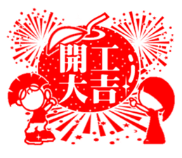 Art of Paper Cut - Congratulations sticker #5609207