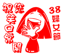 Art of Paper Cut - Congratulations sticker #5609211