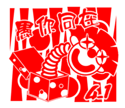 Art of Paper Cut - Congratulations sticker #5609212