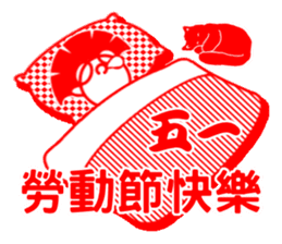 Art of Paper Cut - Congratulations sticker #5609215