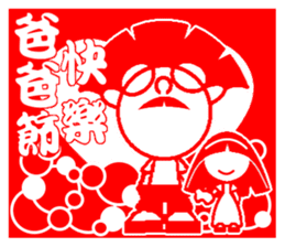 Art of Paper Cut - Congratulations sticker #5609221